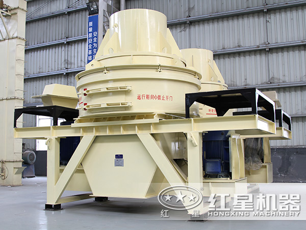 紅星制砂機 紅星制砂機