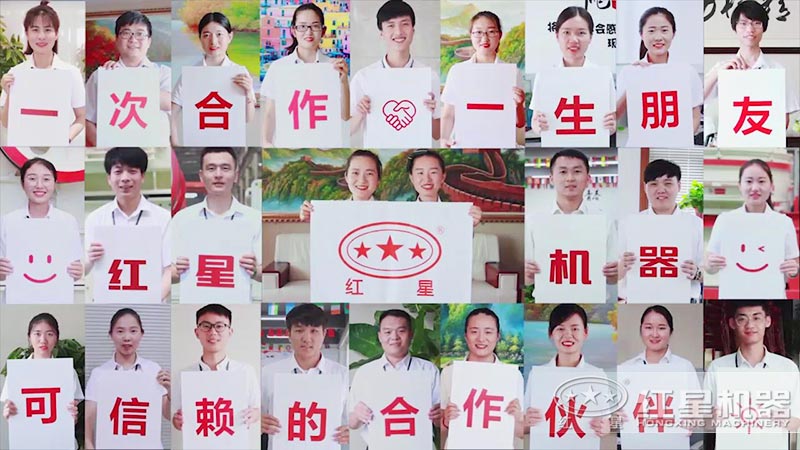 選擇紅星，選擇放心