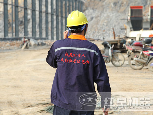 紅星機(jī)器竭誠(chéng)為您服務(wù) 紅星機(jī)器竭誠(chéng)為您服務(wù)