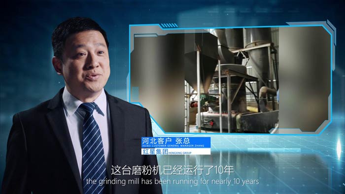 10年老客戶評價(jià)紅星磨粉機(jī) 10年老客戶評價(jià)紅星磨粉機(jī)