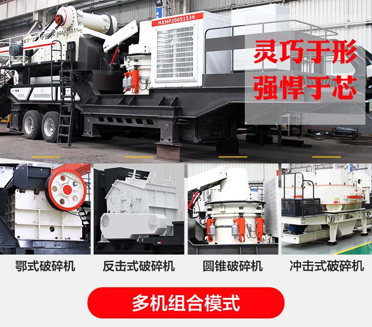 移動破碎站相當于一條生產線 移動破碎站相當于一條生產線