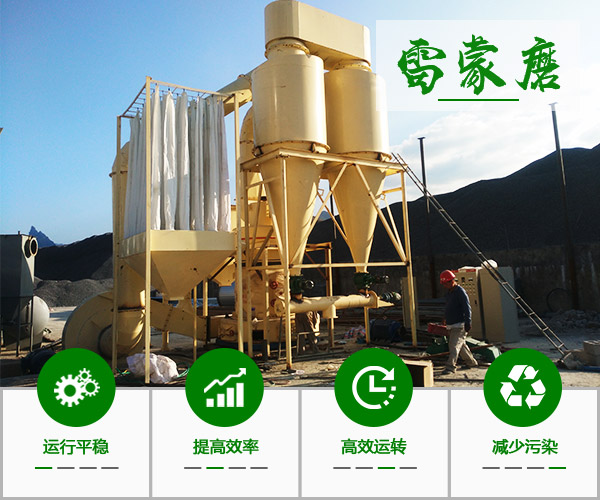 紅星磨粉機綠色環(huán)保高產低耗 紅星磨粉機綠色環(huán)保高產低耗