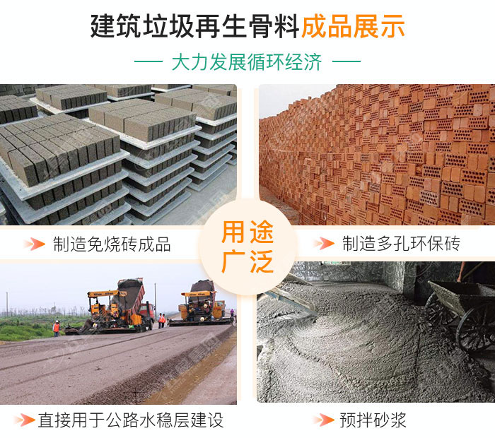 廢棄混凝土破碎以后用途多多 廢棄混凝土破碎以后用途多多