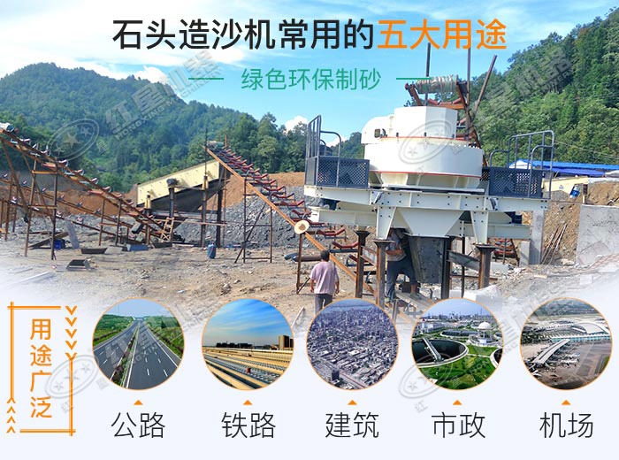 石頭打砂機常用的幾大行業(yè) 石頭打砂機常用的幾大行業(yè)