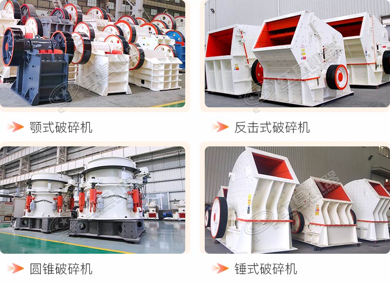 混凝土破碎設備 混凝土破碎設備