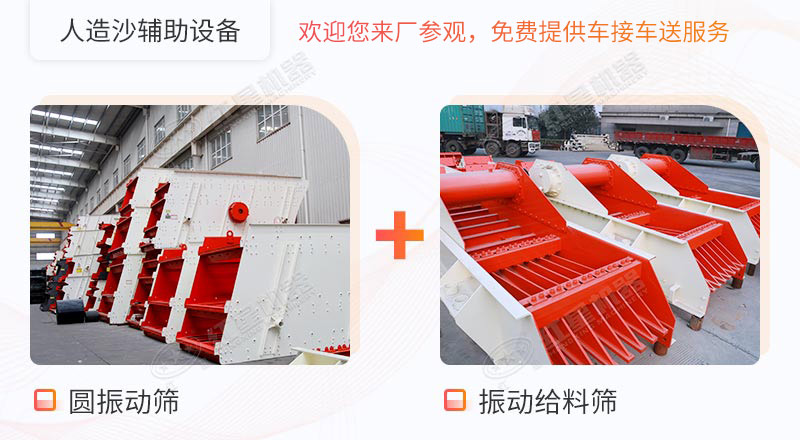 輔助設(shè)備可幫助沙場(chǎng)實(shí)現(xiàn)自動(dòng)化生產(chǎn) 輔助設(shè)備可幫助沙場(chǎng)實(shí)現(xiàn)自動(dòng)化生產(chǎn)