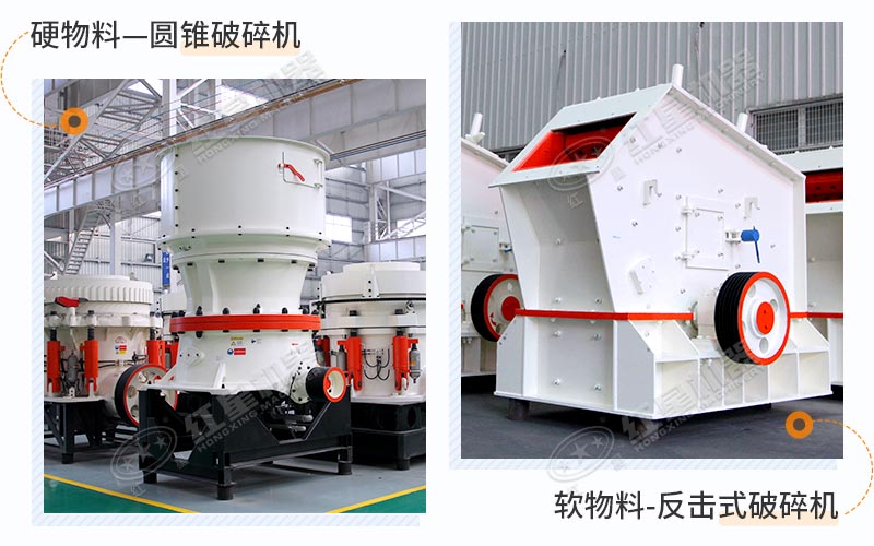 圓錐破碎機+反擊式破碎機設(shè)備實拍 圓錐破碎機+反擊式破碎機設(shè)備實拍