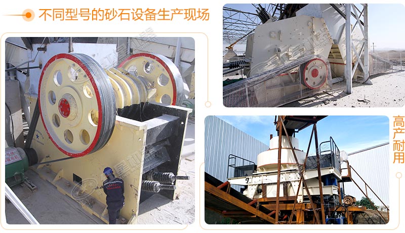 時(shí)產(chǎn)200噸的砂石生產(chǎn)現(xiàn)場(chǎng) 時(shí)產(chǎn)200噸的砂石生產(chǎn)現(xiàn)場(chǎng)