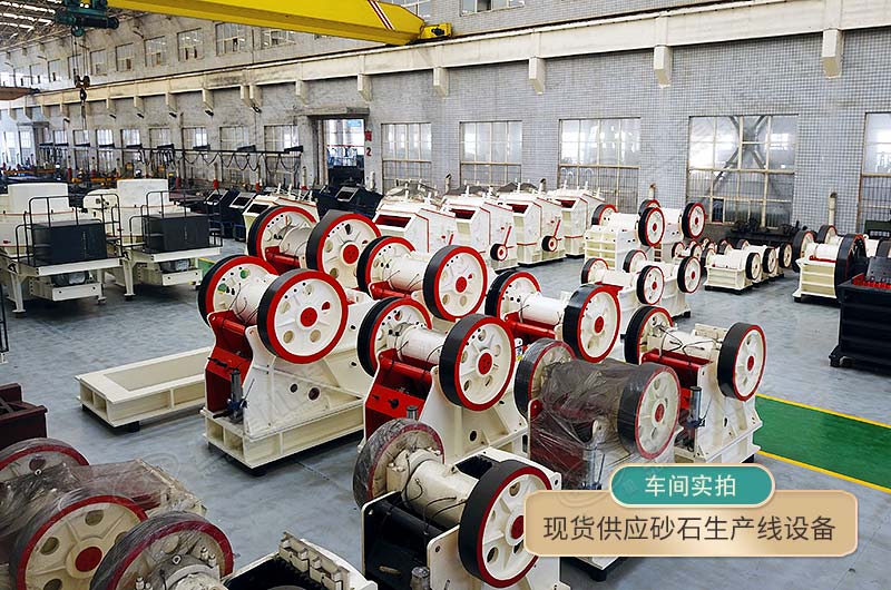 破碎生產(chǎn)線車(chē)間實(shí)拍 破碎生產(chǎn)線車(chē)間實(shí)拍