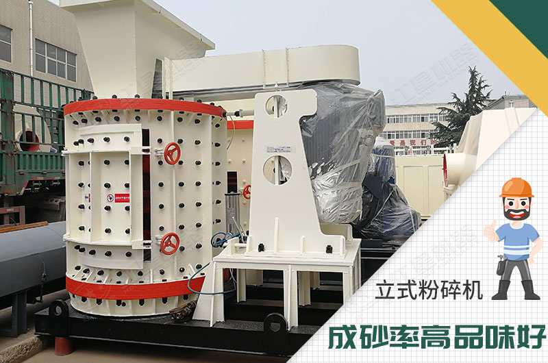 立式破碎機(jī) 立式破碎機(jī)