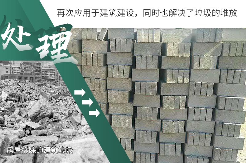 建筑廢料經處理后變?yōu)楹细竦脑偕u