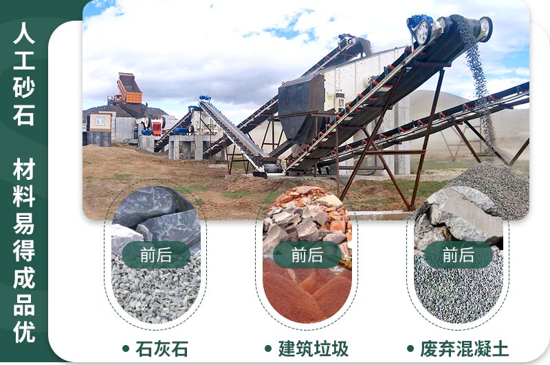 砂石市場(chǎng)火爆，多種石子均可制砂