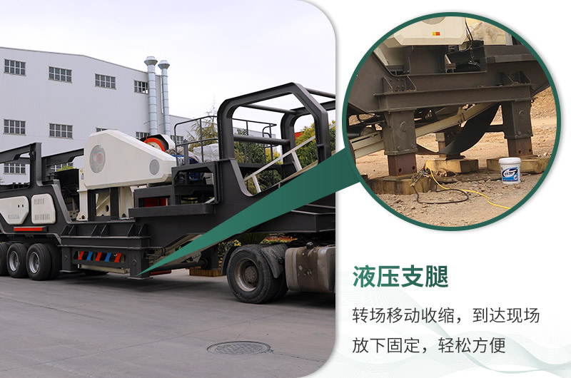 輕松轉場，自帶液壓支腿