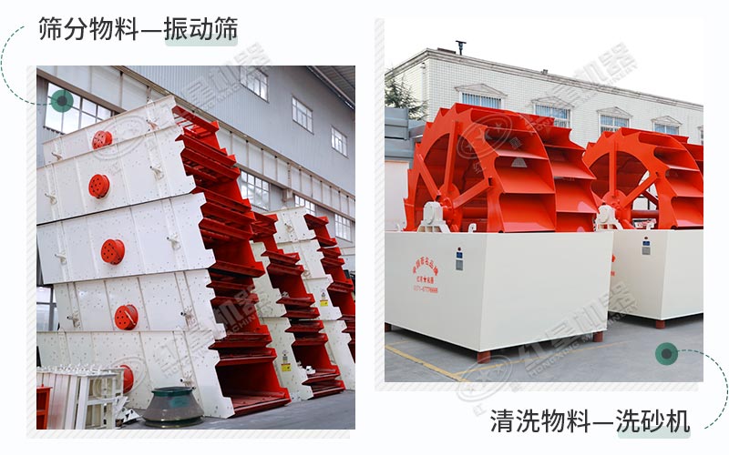 振動(dòng)篩+洗砂機(jī)，搭配效果好