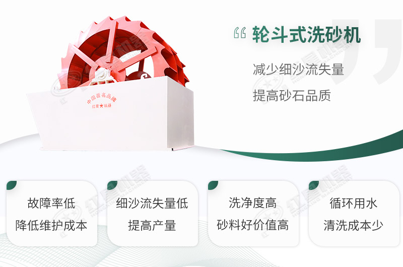 洗砂機(jī)性能優(yōu)勢 洗砂機(jī)性能優(yōu)勢