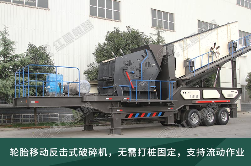 流動(dòng)石子機(jī)實(shí)拍 流動(dòng)石子機(jī)實(shí)拍