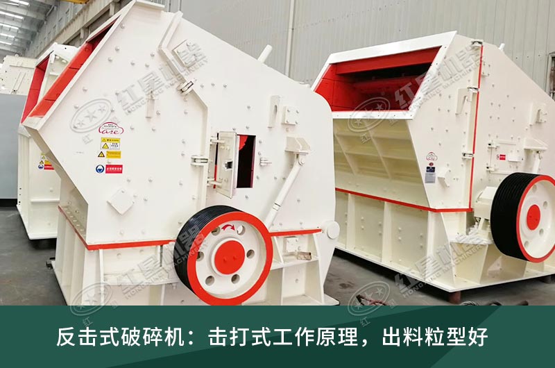 軟物料破碎設(shè)備反擊式破碎機(jī) 軟物料破碎設(shè)備反擊式破碎機(jī)