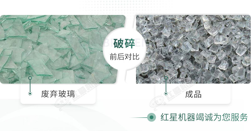 粉碎機(jī)能破碎玻璃嗎？玻璃粉碎后銷路怎么樣？