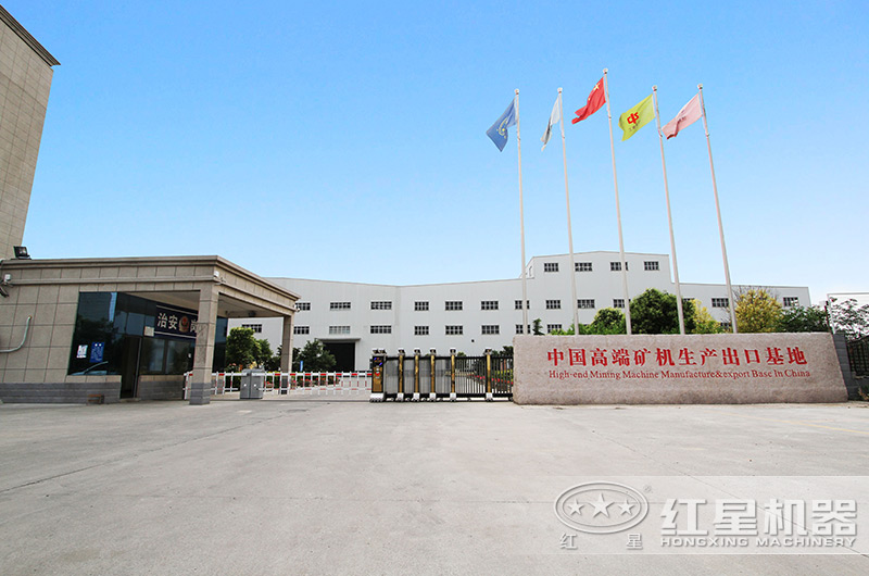 紅星大型生產廠區(qū)門口實景圖 紅星大型生產廠區(qū)門口實景圖