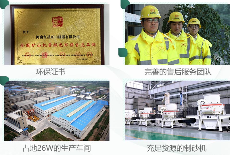 來紅星，設備環(huán)保，服務還完善