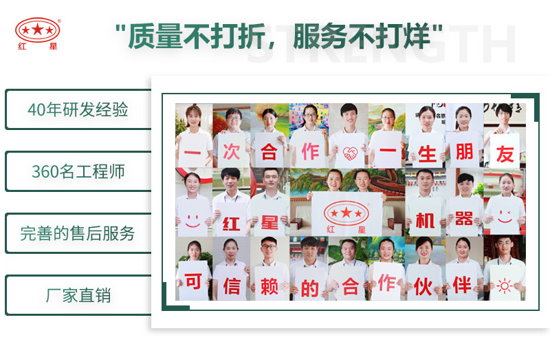 來紅星，給您不一樣的生產(chǎn)體驗(yàn)