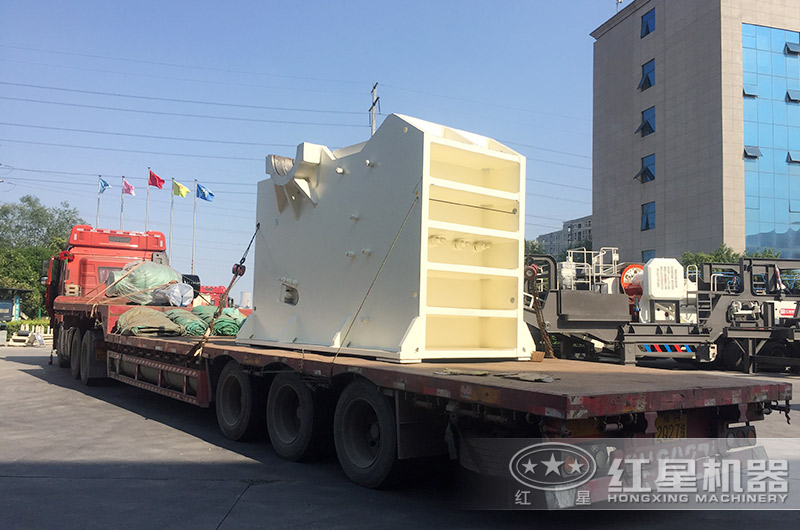 紅星顎式破碎機發(fā)貨現(xiàn)場 紅星顎式破碎機發(fā)貨現(xiàn)場
