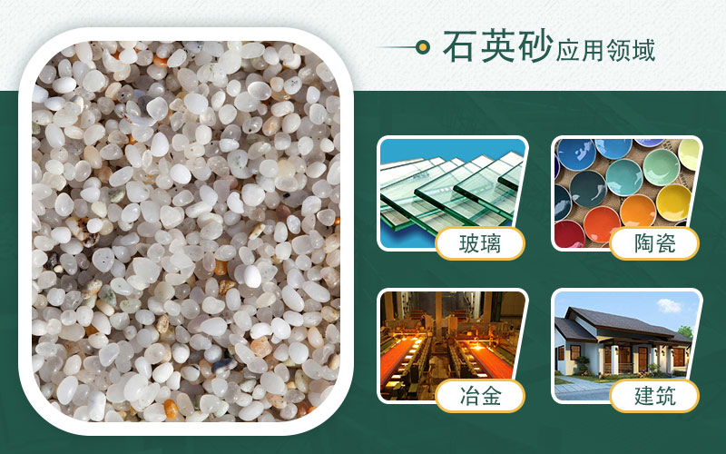 制石英砂機(jī)器有哪些？哪種效果好？