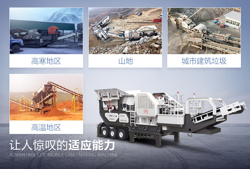 紅星移動破碎站適應各種惡劣工況環(huán)境 紅星移動破碎站適應各種惡劣工況環(huán)境