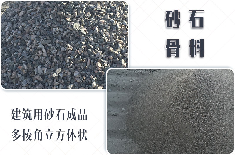 砂石生產(chǎn)線中整形機(jī)是什么設(shè)備？多少錢一臺(tái)？