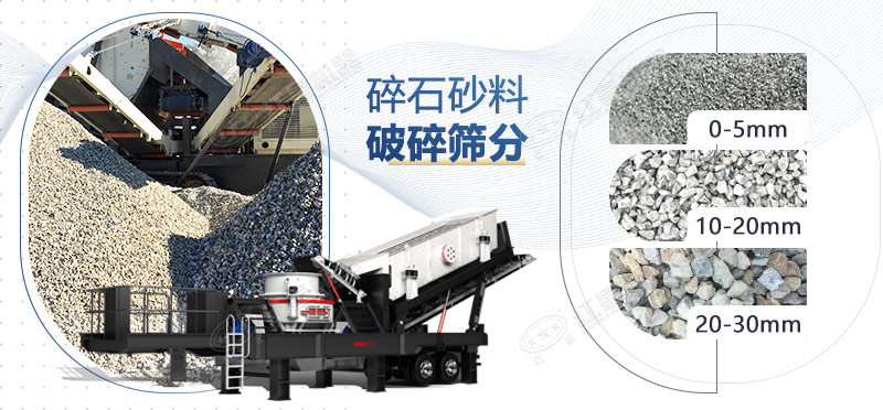 移動打石設(shè)備有哪些型號？投資一臺需要多少錢？