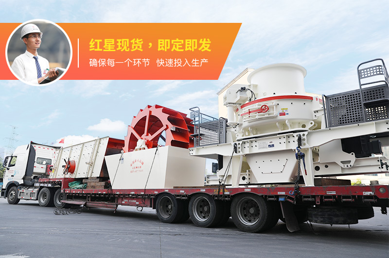 河卵石制砂用什么機(jī)器好？多少錢一臺(tái)？