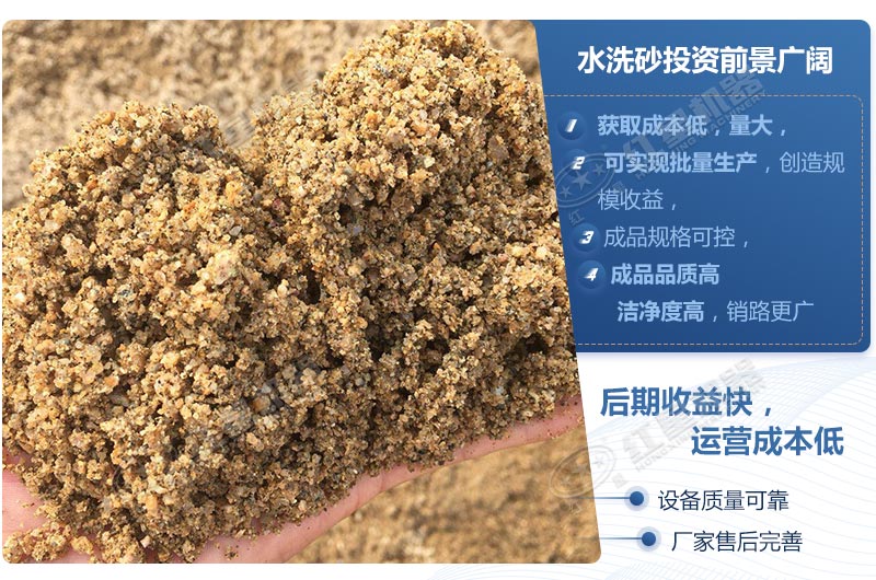 石粉洗出來的砂怎么樣？洗沙設(shè)備多少錢一臺？