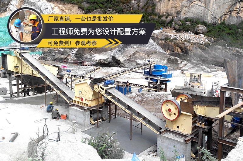 紅星客戶(hù)碎石生產(chǎn)現(xiàn)場(chǎng)，工程師量身定制