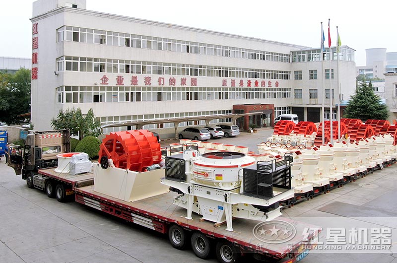 紅星花崗巖制砂機(jī)發(fā)貨現(xiàn)場(chǎng)，即定即發(fā)
