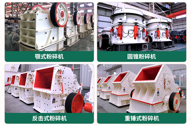 日產(chǎn)2000噸沙石粉碎機型號有哪些？需要多少錢？