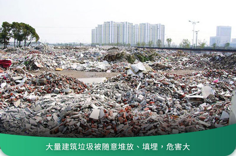 建筑垃圾粉碎后有什么用？用什么機器設備效果好？