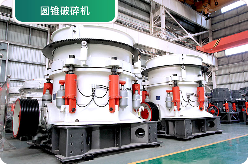 大型砂石廠常用的石頭破碎機(jī)有哪些？多少錢一臺？