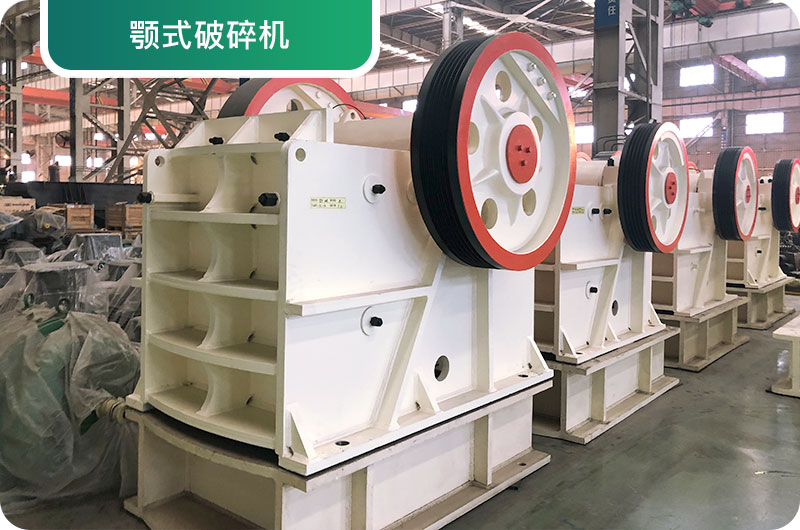 大型砂石廠常用的石頭破碎機(jī)有哪些？多少錢一臺？