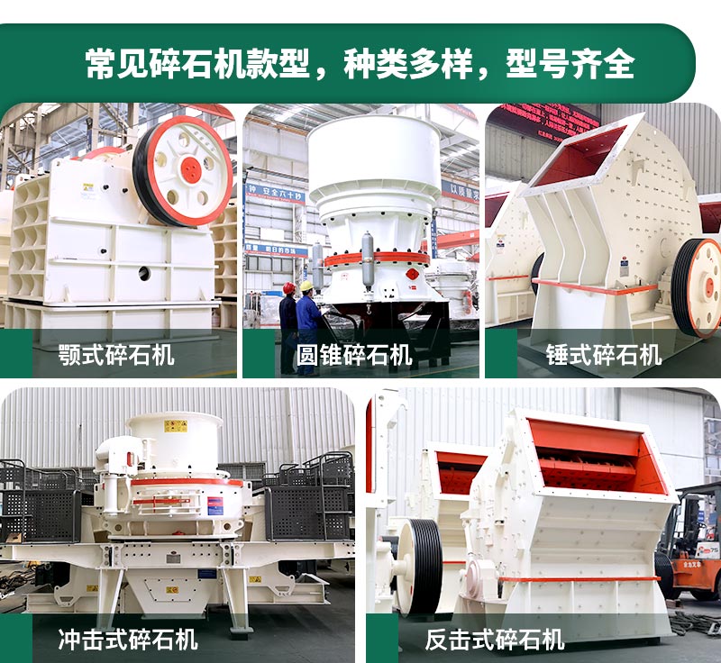 碎石機生產(chǎn)能力怎么樣？多少錢一臺？