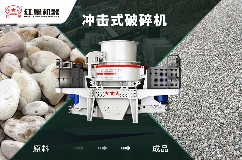 沖擊破能破卵石嗎？1小時產(chǎn)量多少噸？