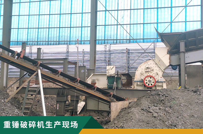 重錘破碎機(jī)型號(hào)多多，詳細(xì)參數(shù)信息介紹