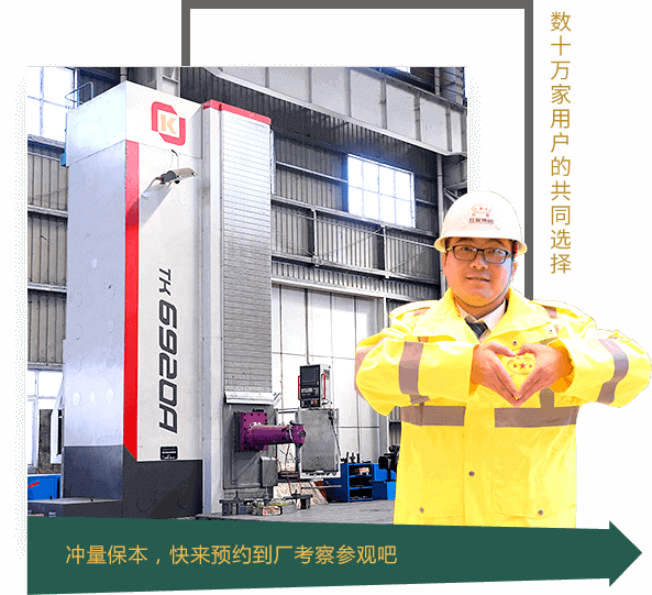 沖量保本，快來(lái)預(yù)約到廠(chǎng)考察參觀(guān)吧