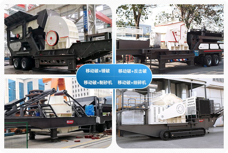 一小時(shí)產(chǎn)100噸沙子的移動(dòng)石頭制砂機(jī)價(jià)格是多少，附視頻