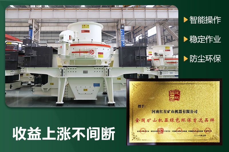 環(huán)保型制砂機有哪些機型？圖片及型號大全