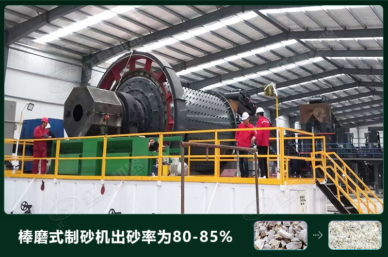 棒磨式制砂機出砂率 棒磨式制砂機出砂率