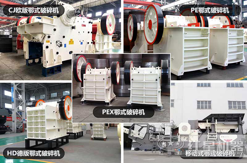 不同種類的顎式破碎機(jī) 不同種類的顎式破碎機(jī)