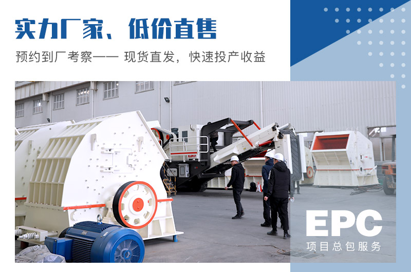 機(jī)制沙石設(shè)備選紅星機(jī)器，一站式購機(jī)