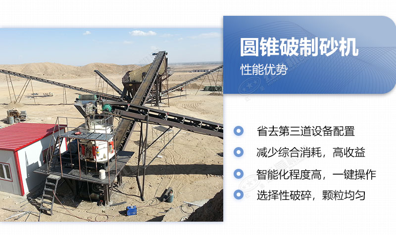 圓錐破碎機生產(chǎn)優(yōu)勢 圓錐破碎機生產(chǎn)優(yōu)勢