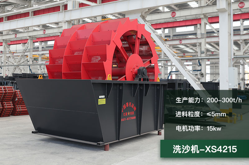 時(shí)產(chǎn)300噸洗沙機(jī)型號(hào)大全_多少錢一臺(tái)？