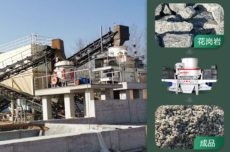 花崗巖廢料可以做沙子嗎？花崗巖廢料制砂用什么設(shè)備好？